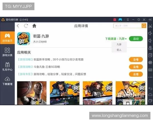 九游娱乐电子游戏平台安全保障措施详解,保障玩家账号与资金安全 九游娱乐电子游戏平台安全保障措施详解,保障玩家账号与资金安全