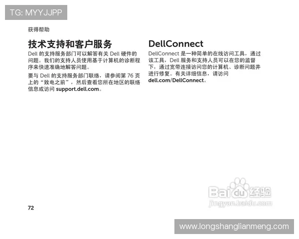 9游会官网下载遇到问题怎么办？常见故障排查与技术支持详细解决方案